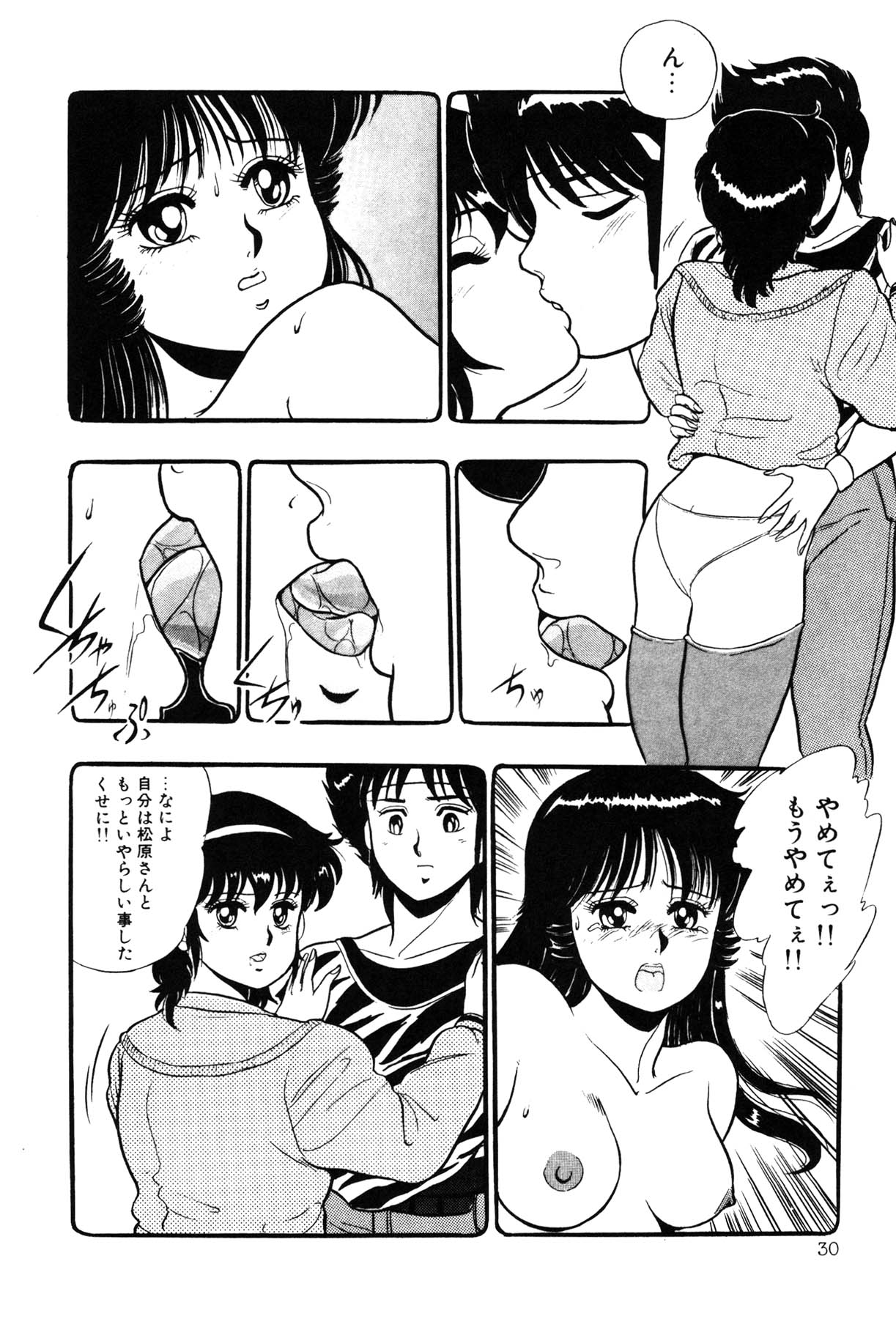 [戯遊群] いつみセンセーション③