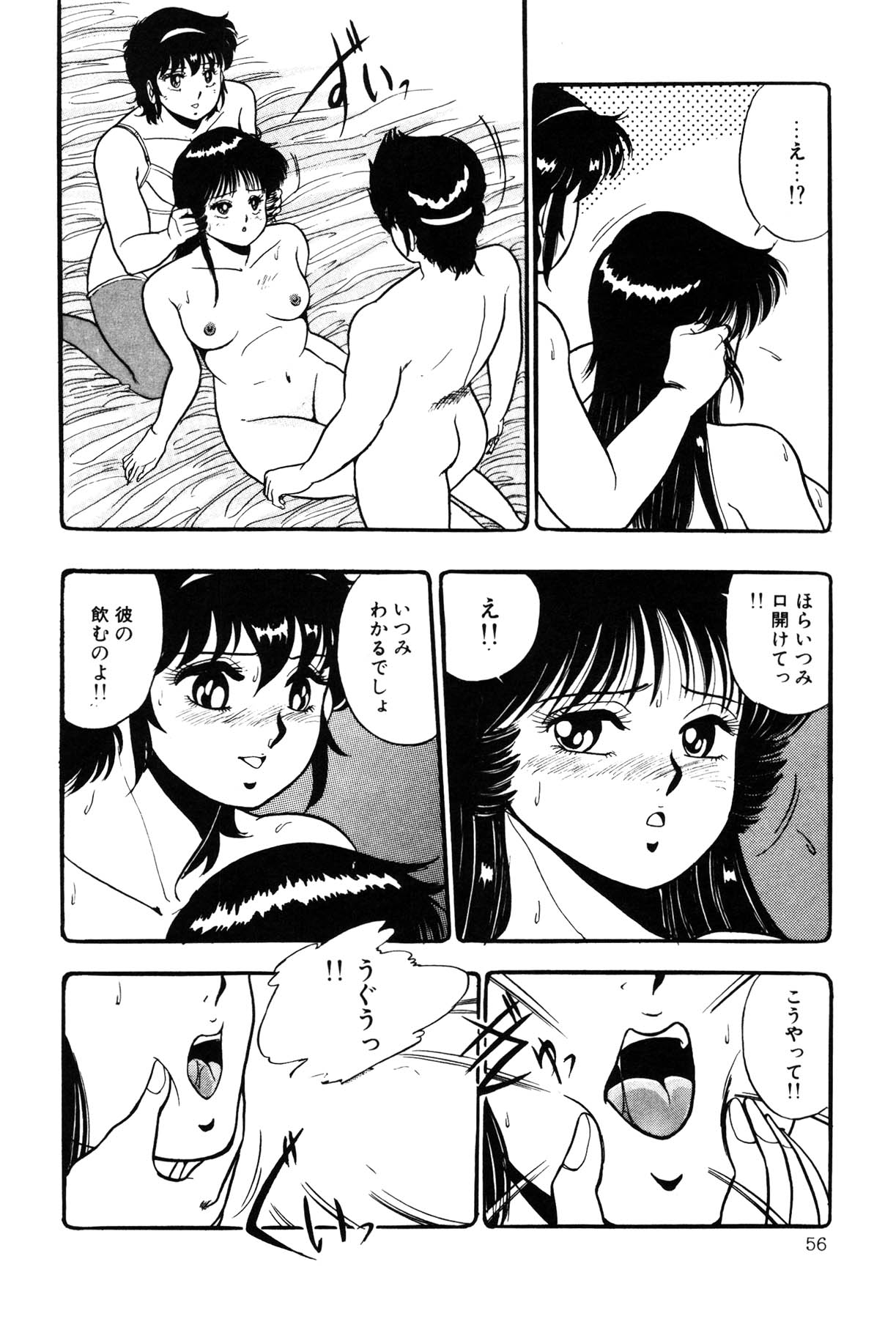 [戯遊群] いつみセンセーション③