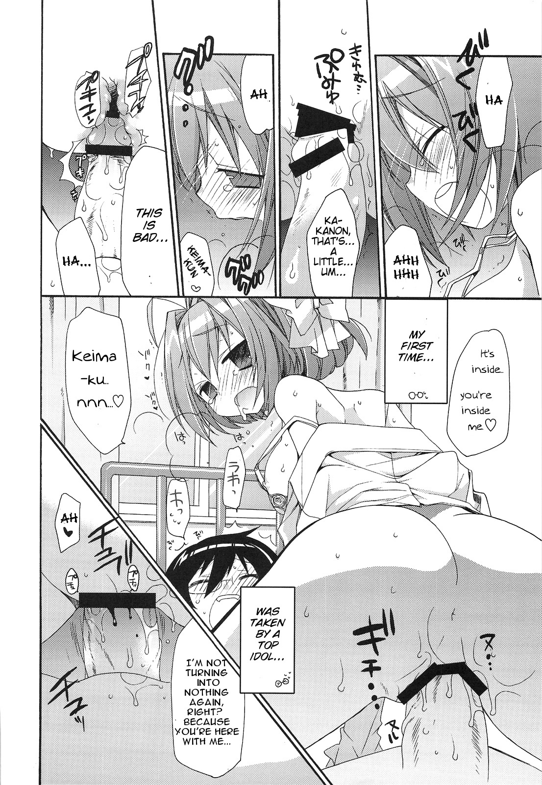 (C75) [ciaociao (あらきかなお)] 神も知らないセカイ (神のみぞ知るセカイ) [英訳]