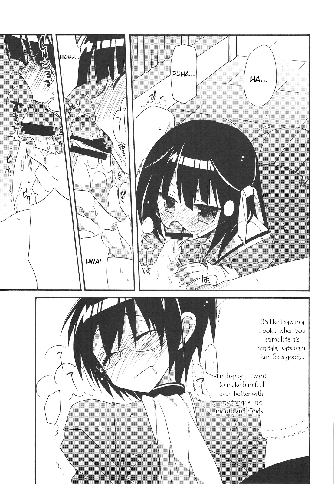 (C75) [ciaociao (あらきかなお)] 神も知らないセカイ (神のみぞ知るセカイ) [英訳]