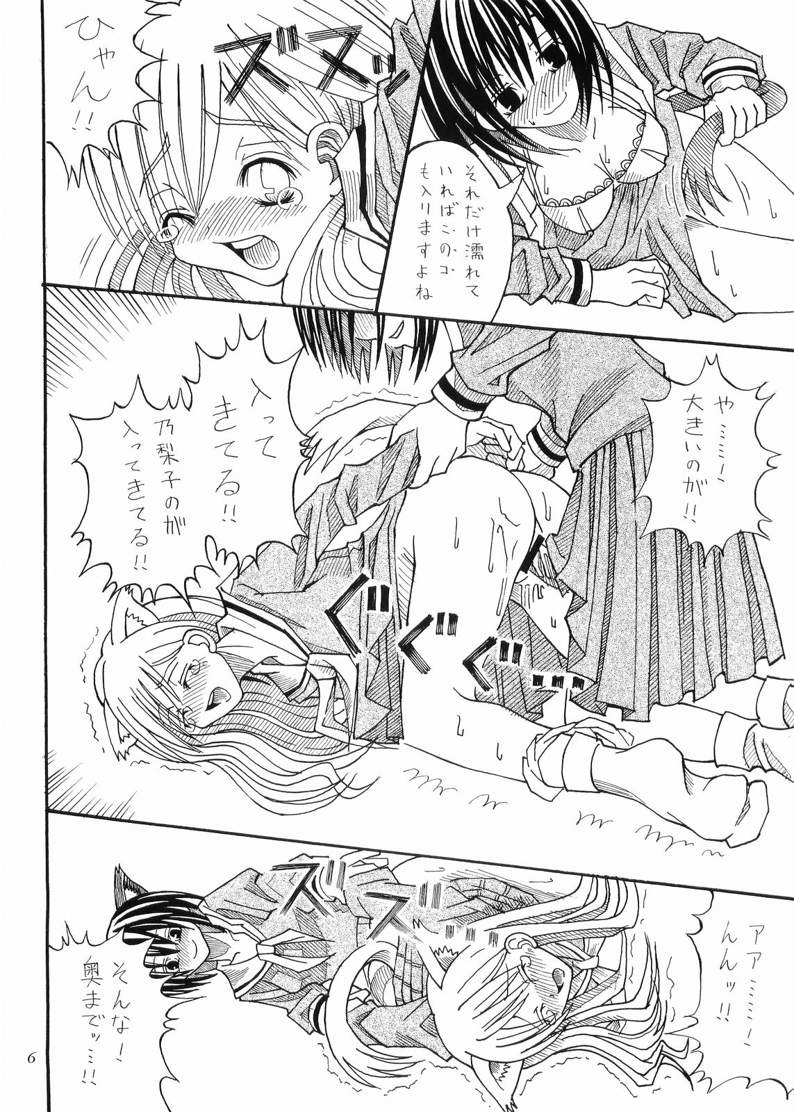 [わーにんぐ・ろすと (大森なおあき)] にゃんにゃんでニャン×2 (マリア様がみてる)