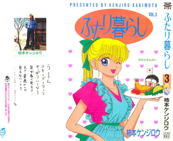柿本健二郎-倉石二里03(日本語) 柿本健二郎-倉石二里03(日本語)