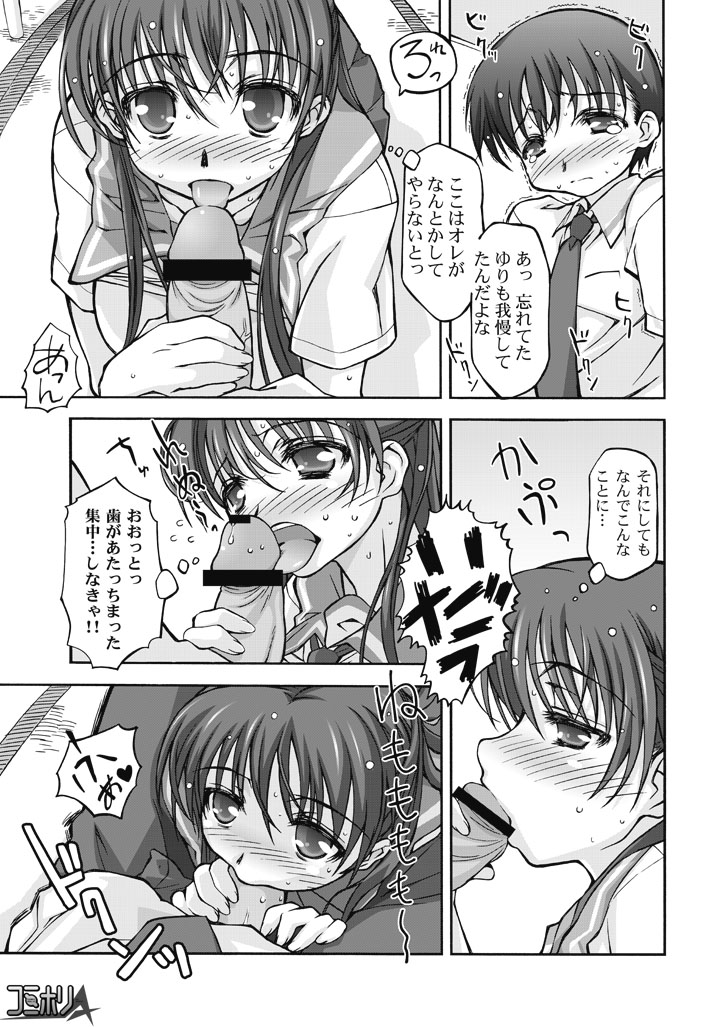 [珠樹やよい] ワタシの彼は女のコ!?
