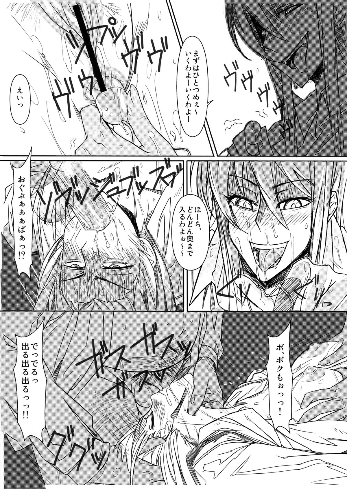 (C79) (同人誌) [NPウイルス蒸留所 (N・P・KATOU)] 毒島センパイおかわり!! (学園黙示録 HIGHSCHOOL OF THE DEAD)