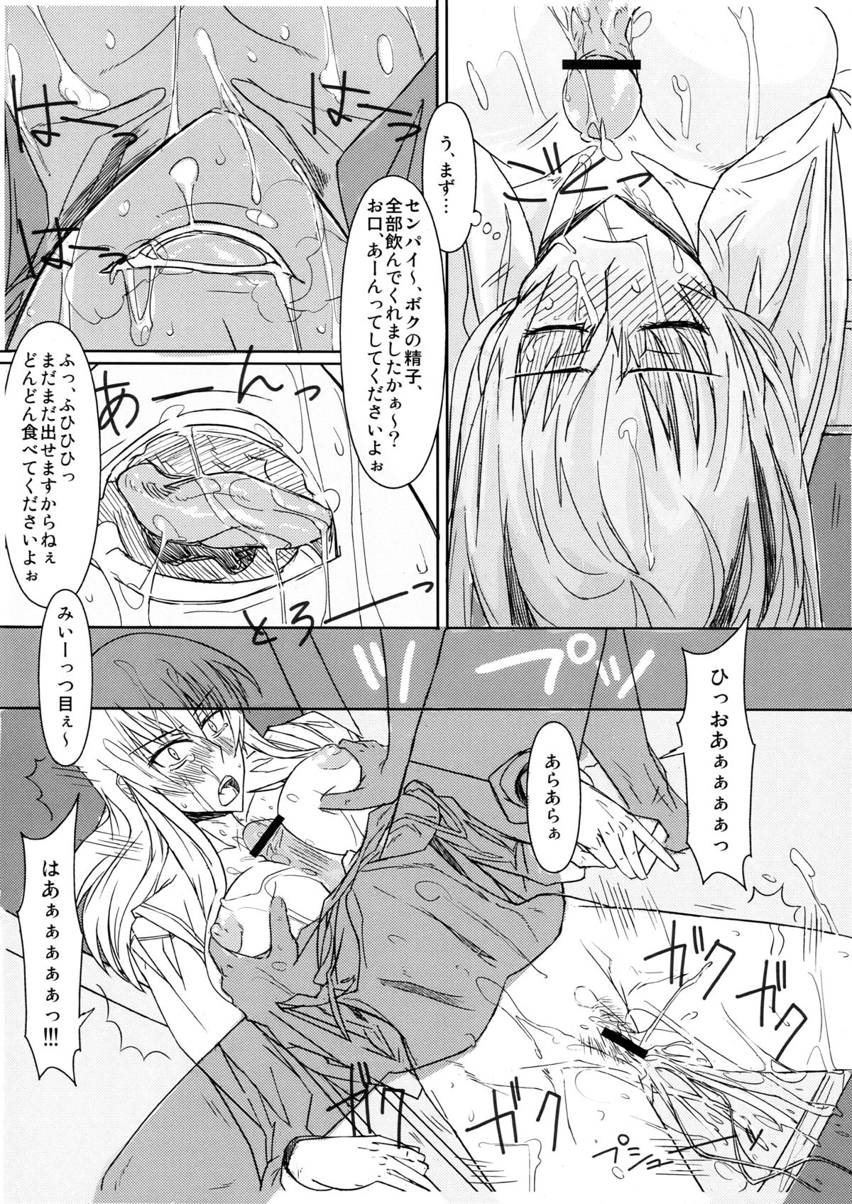 (C79) (同人誌) [NPウイルス蒸留所 (N・P・KATOU)] 毒島センパイおかわり!! (学園黙示録 HIGHSCHOOL OF THE DEAD)