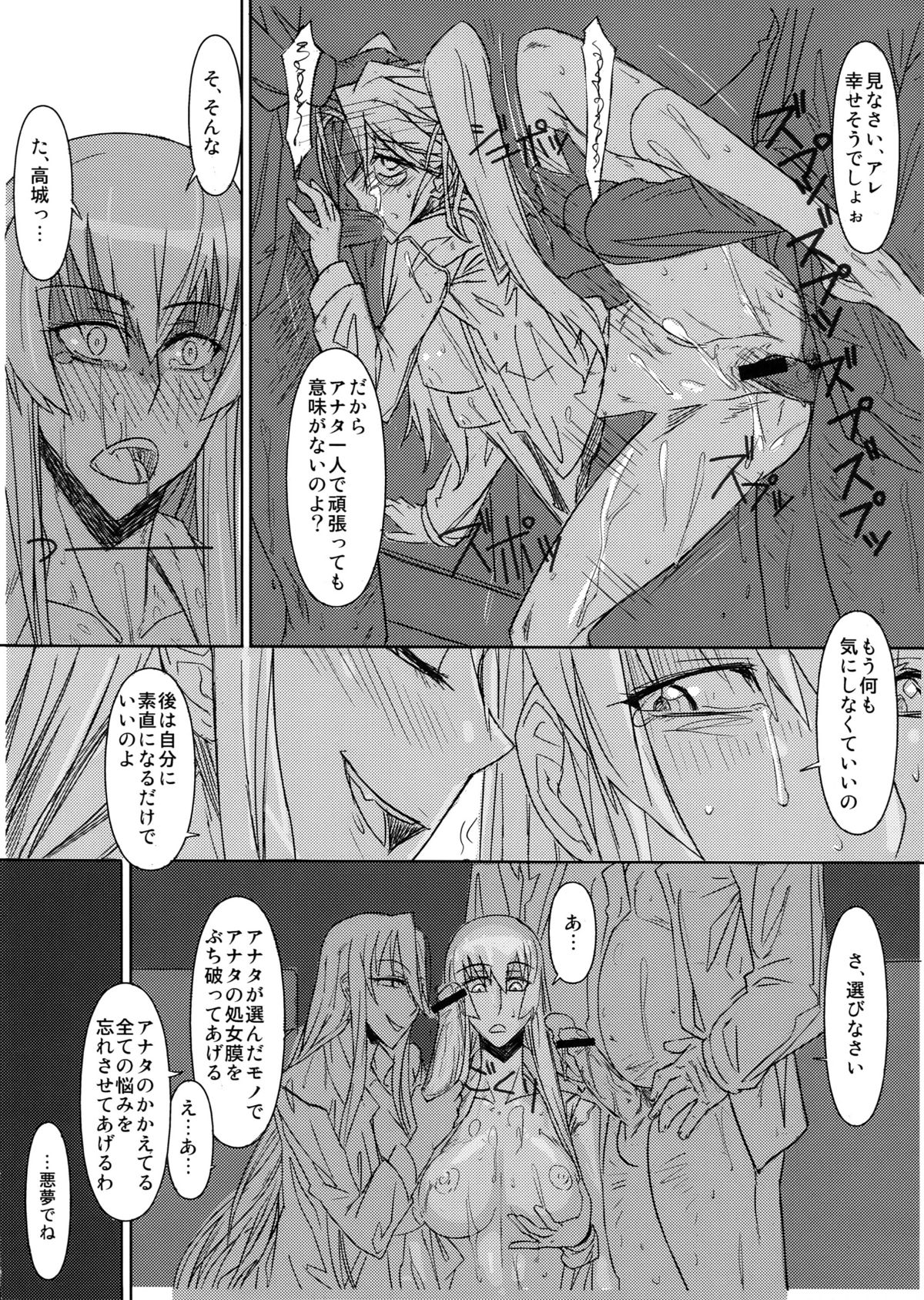 (C79) (同人誌) [NPウイルス蒸留所 (N・P・KATOU)] 毒島センパイおかわり!! (学園黙示録 HIGHSCHOOL OF THE DEAD)
