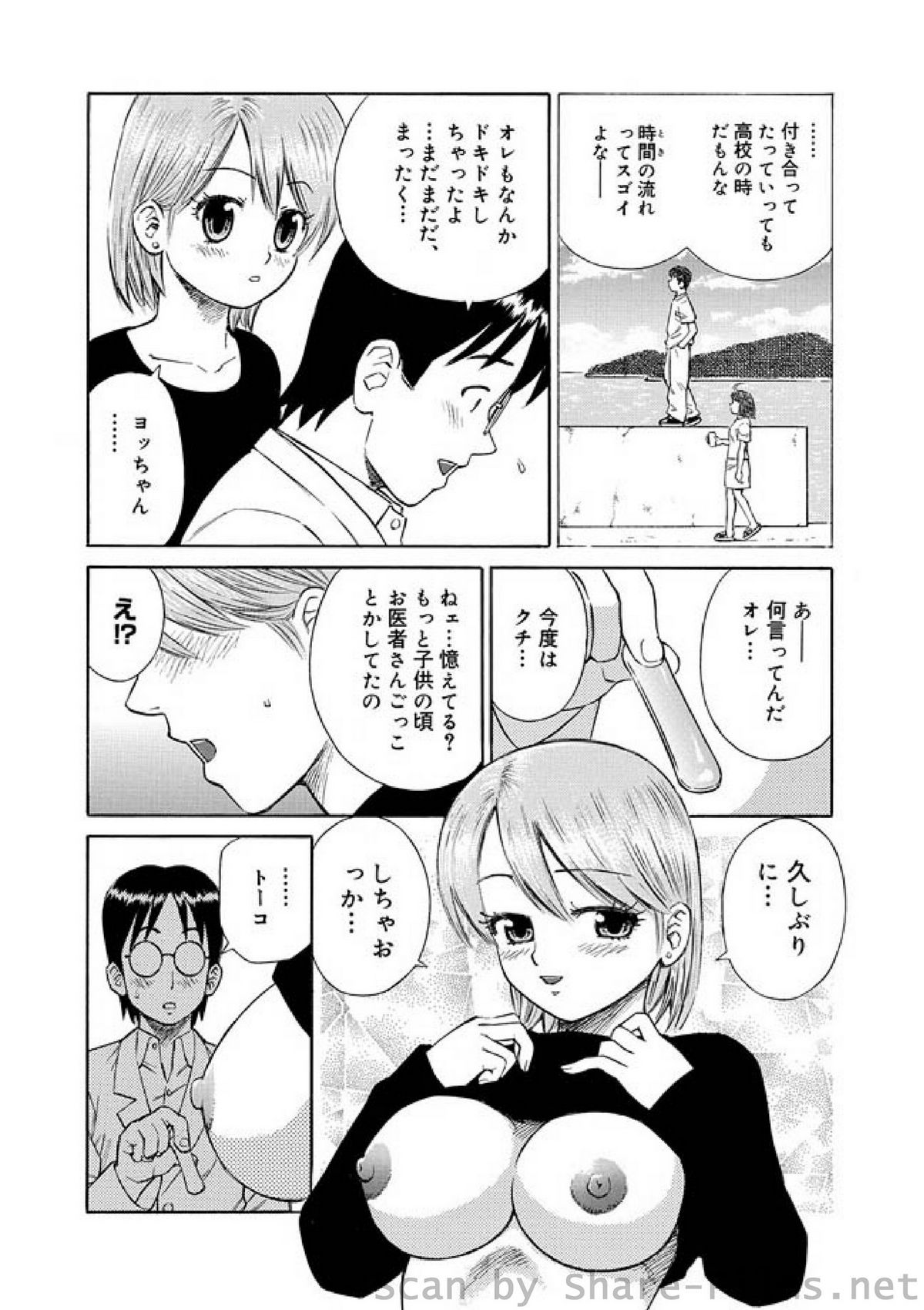 COMIC しちゅぷれ Vol.8