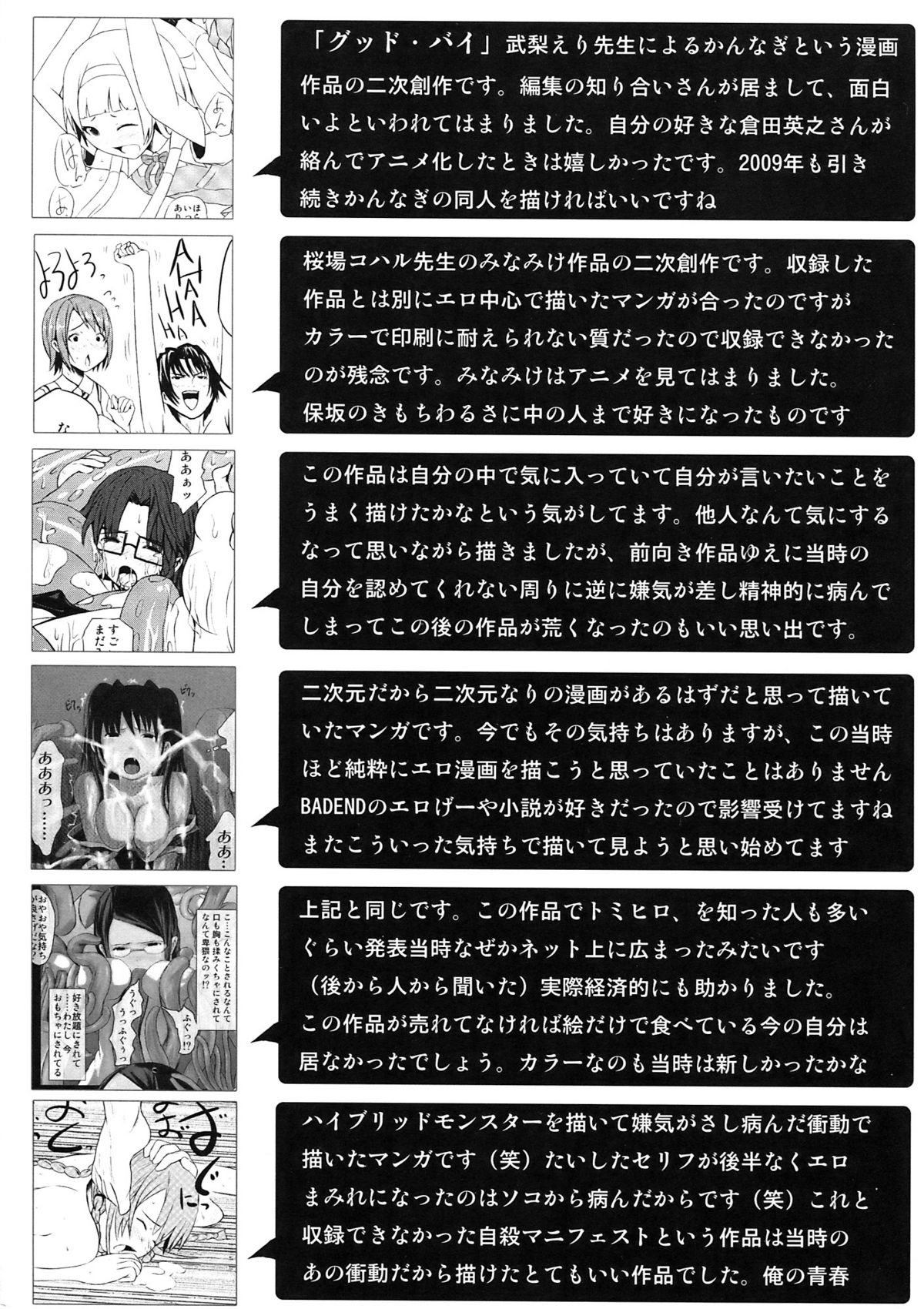 (C75) (同人誌) [トミヒロ、 (十三比呂)] オルタナティブコミック (よろず)