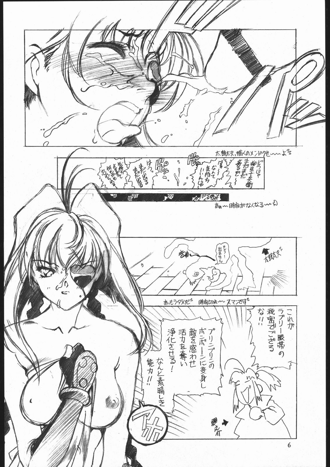 (Cレヴォ28) [加州大飯店 (なつのすいか)] LOVELY HEART (十兵衛ちゃん)