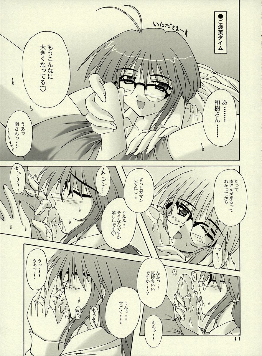 (C61) [生徒会室 (あきもと大) E-MODE. (こみっくパーティー)