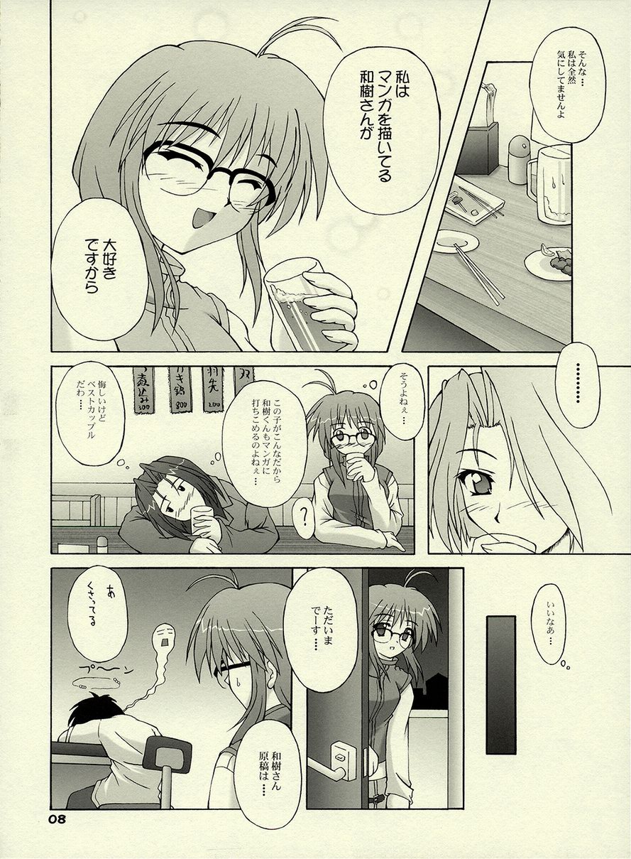 (C61) [生徒会室 (あきもと大) E-MODE. (こみっくパーティー)