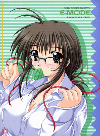 (C61) [生徒会室 (あきもと大) E-MODE. (こみっくパーティー) (C61) [生徒会室 (あきもと大) E-MODE. (こみっくパーティー)