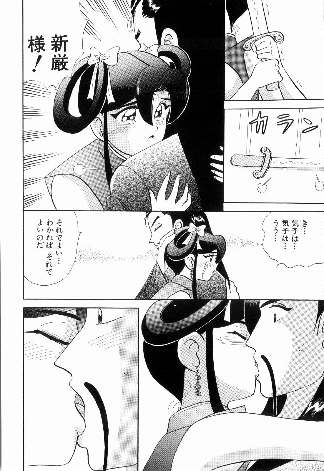 柿本健二郎-倉石二里09（日本語）