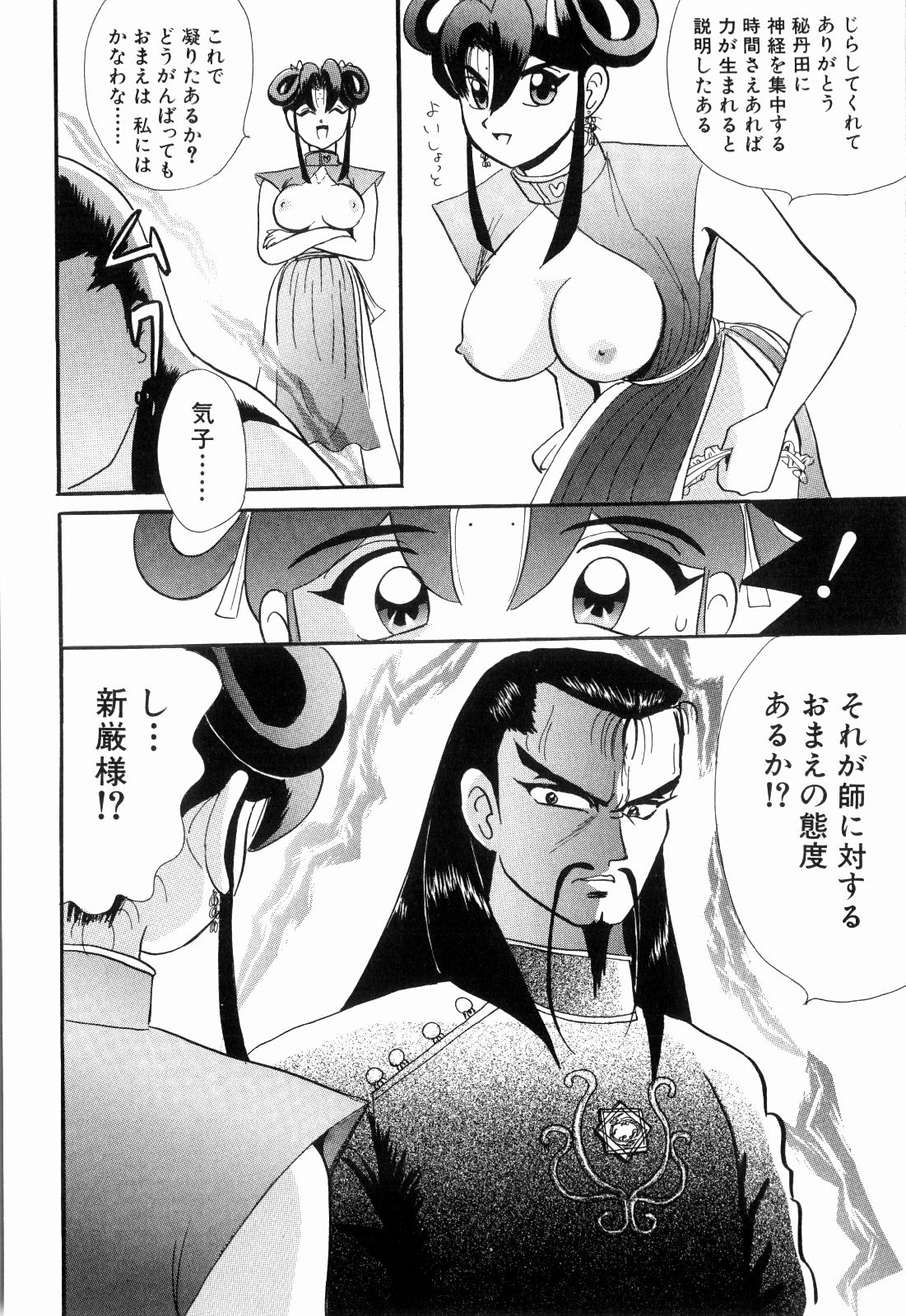 柿本健二郎-倉石二里09（日本語）