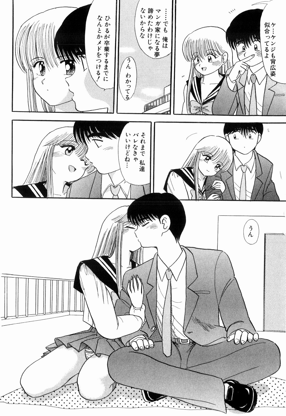 柿本健二郎-倉石二里06（日本語）