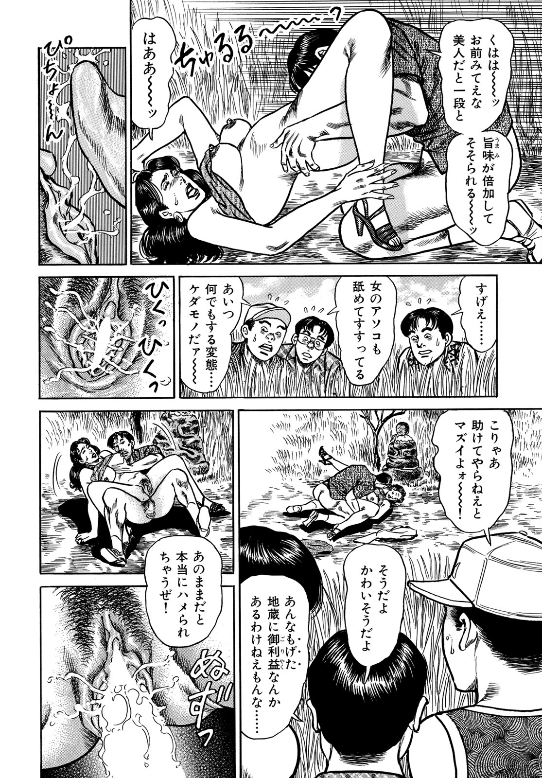 [青山一海] 淫熟妻の浮気な媚肉
