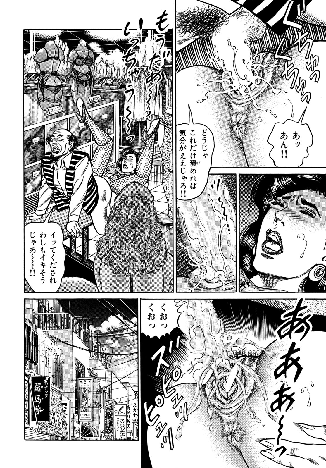 [青山一海] 淫熟妻の浮気な媚肉