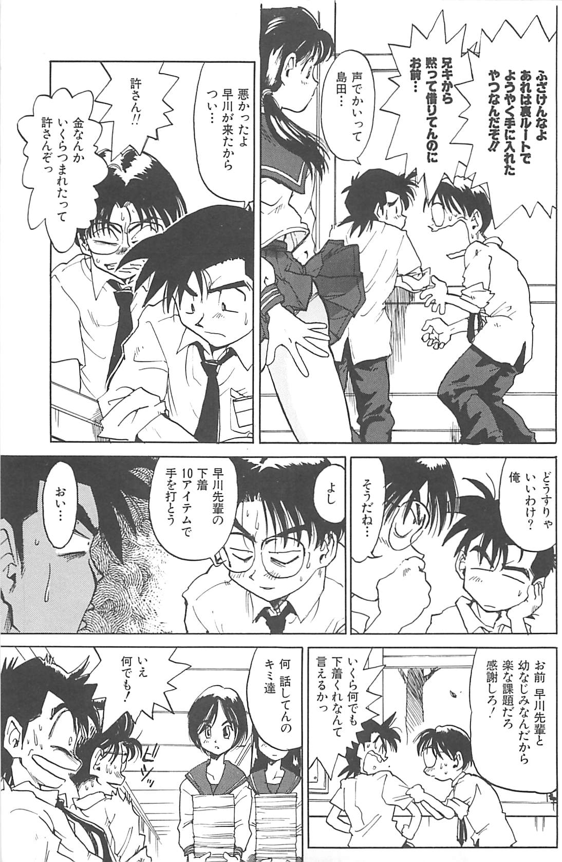 [才谷ウメタロウ] NEGATIVE