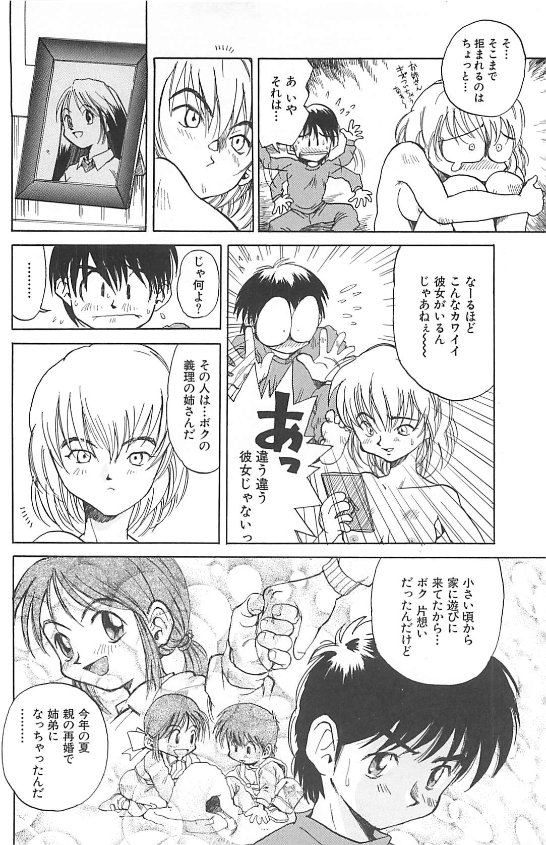[才谷ウメタロウ] NEGATIVE