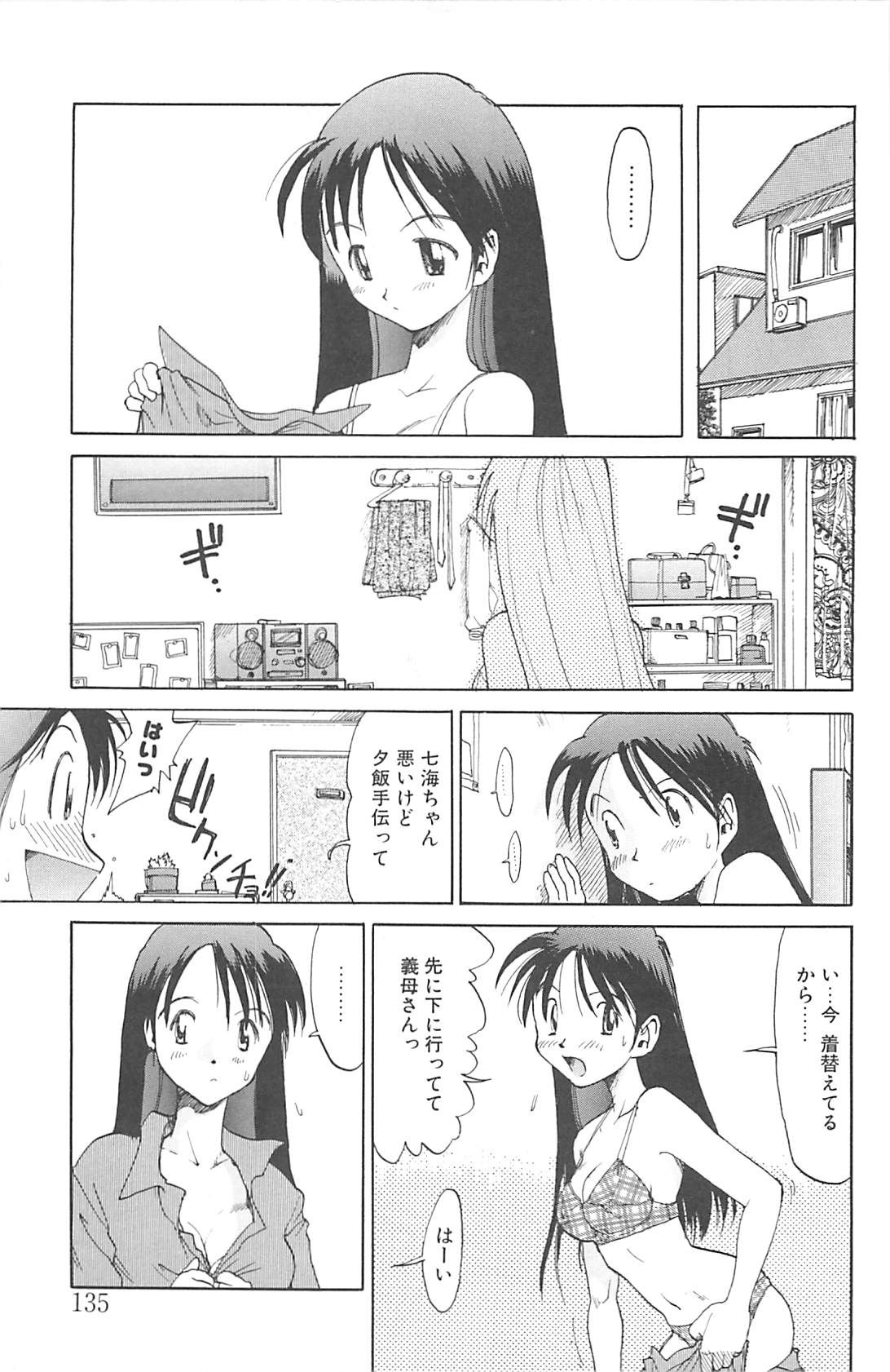 [才谷ウメタロウ] NEGATIVE