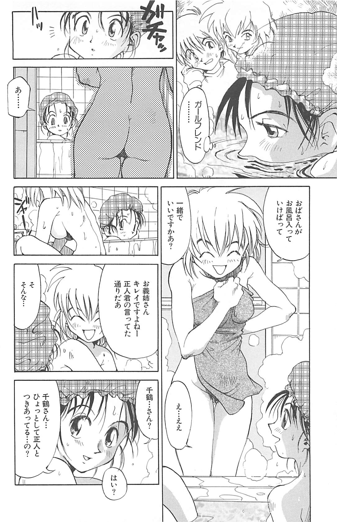[才谷ウメタロウ] NEGATIVE