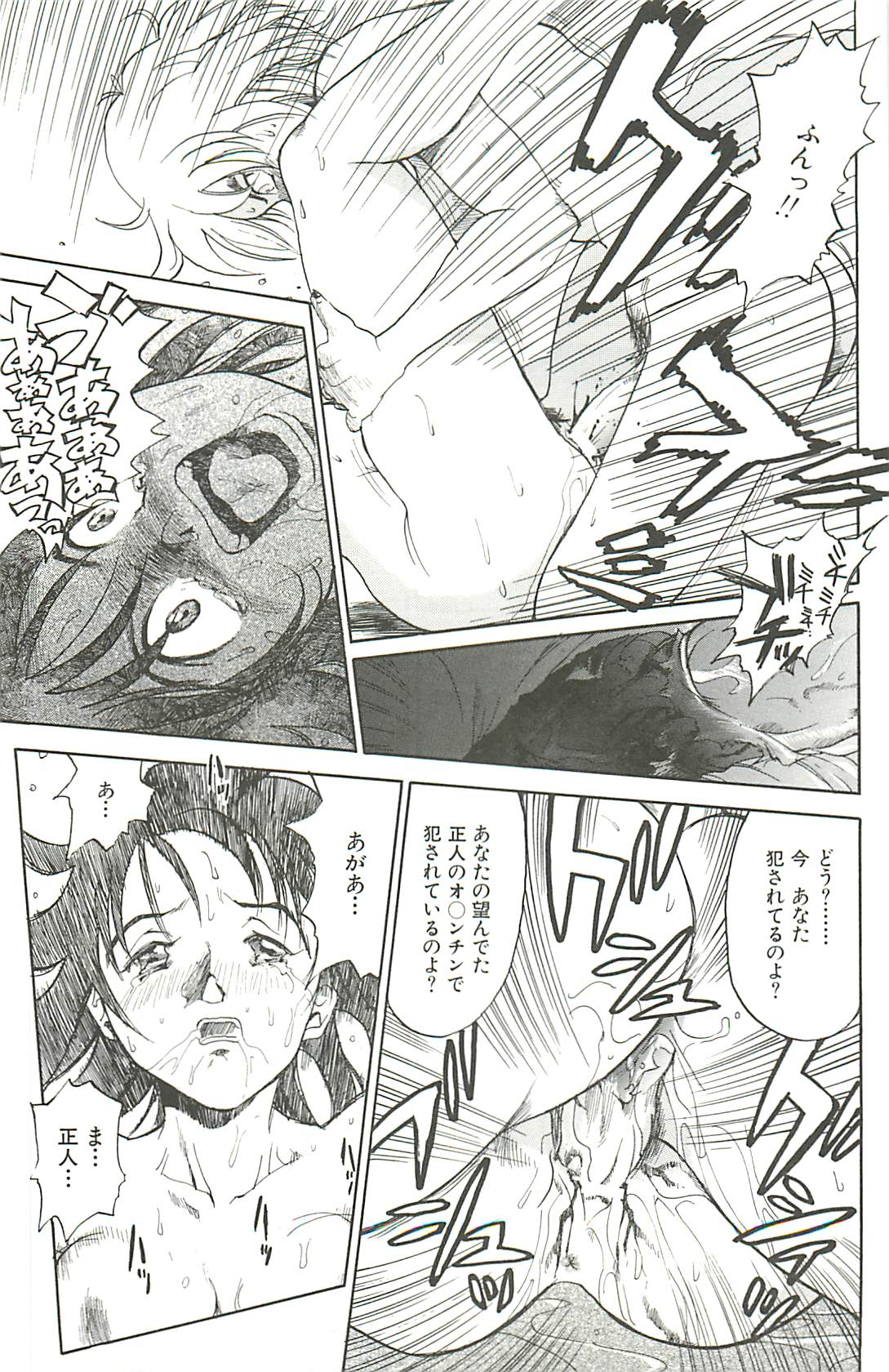 [才谷ウメタロウ] NEGATIVE