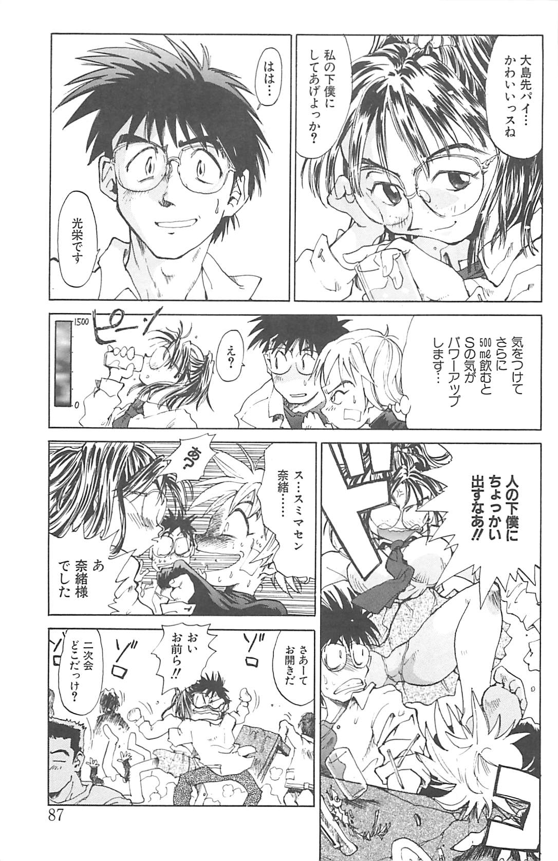 [才谷ウメタロウ] NEGATIVE