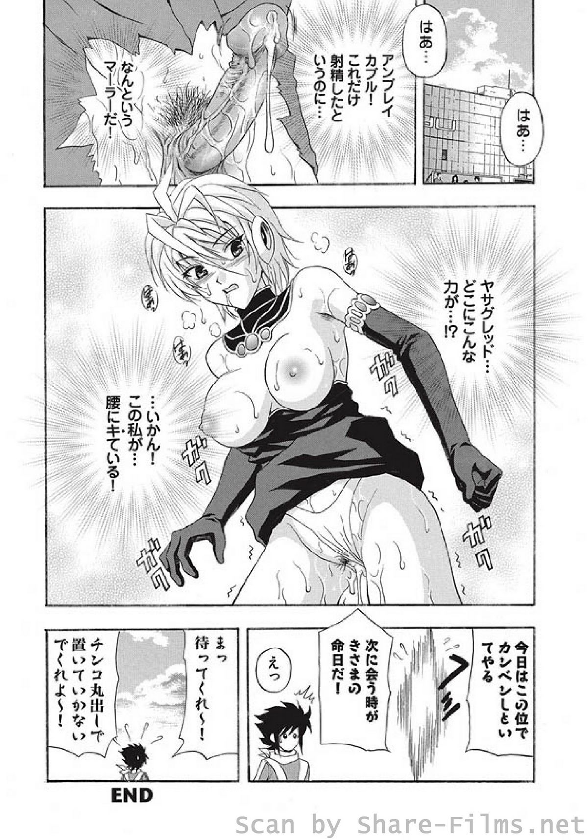 COMIC しちゅぷれ Vol.5