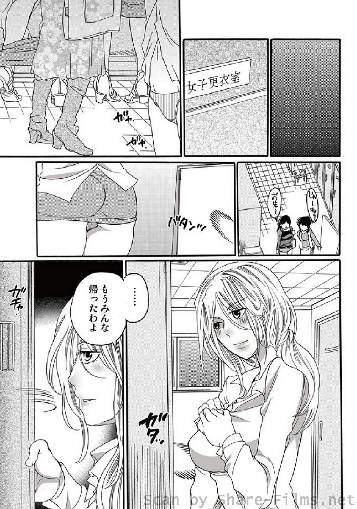 COMIC しちゅぷれ Vol.5