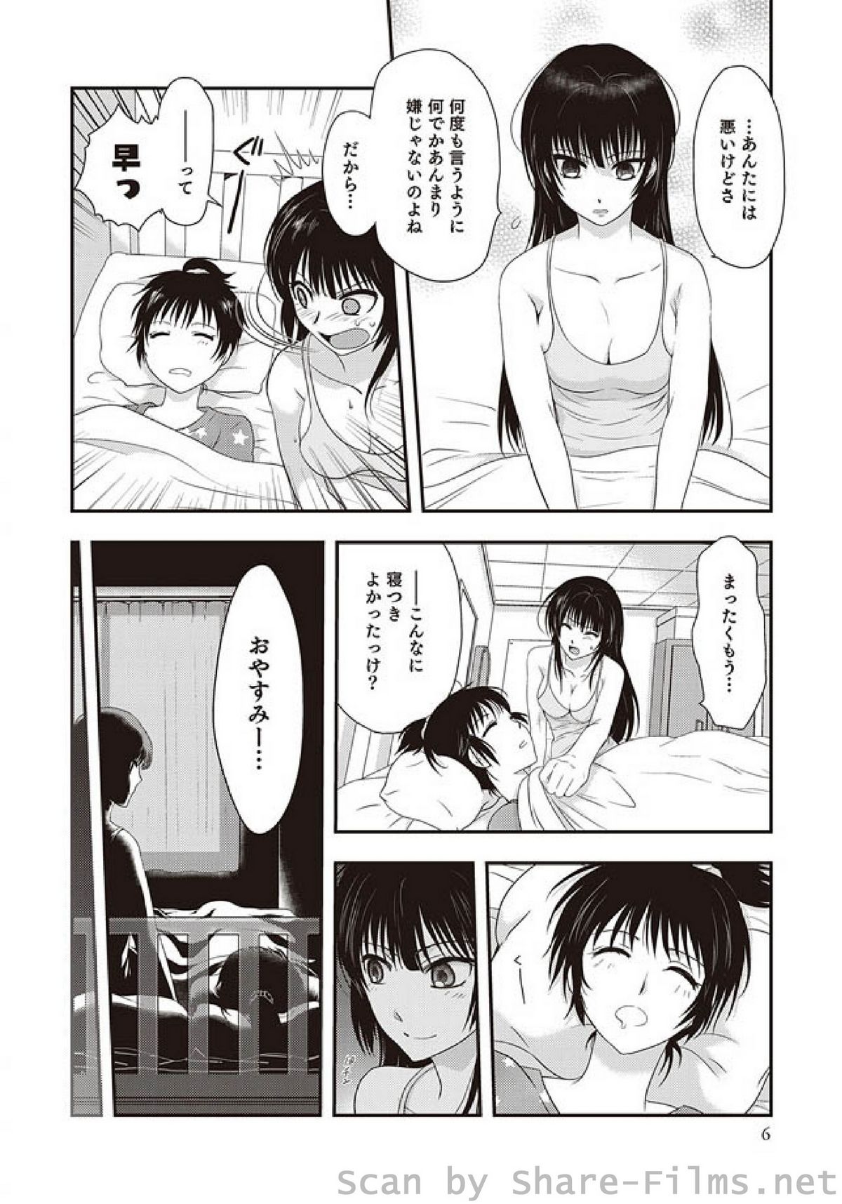 COMIC しちゅぷれ Vol.5