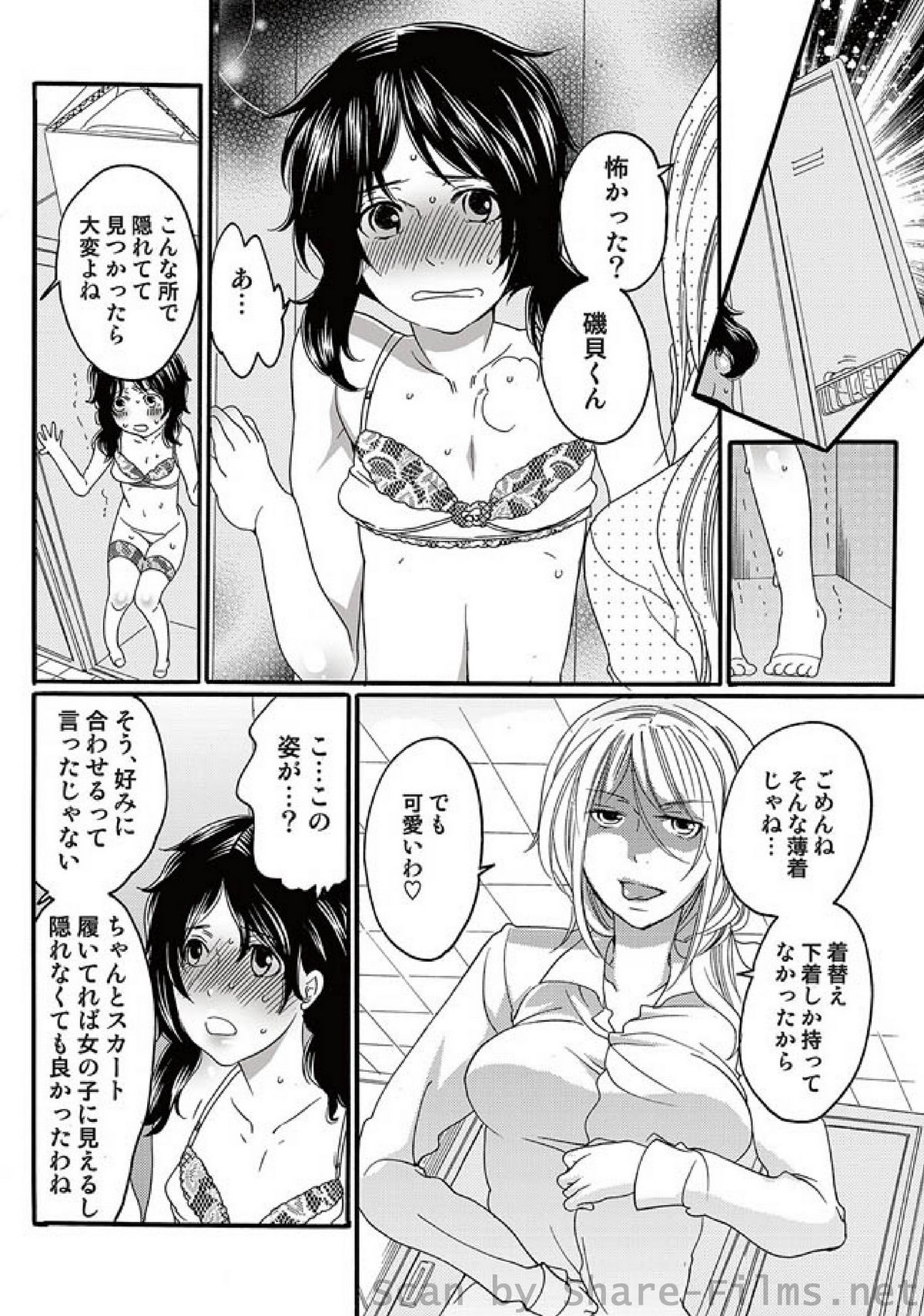 COMIC しちゅぷれ Vol.5