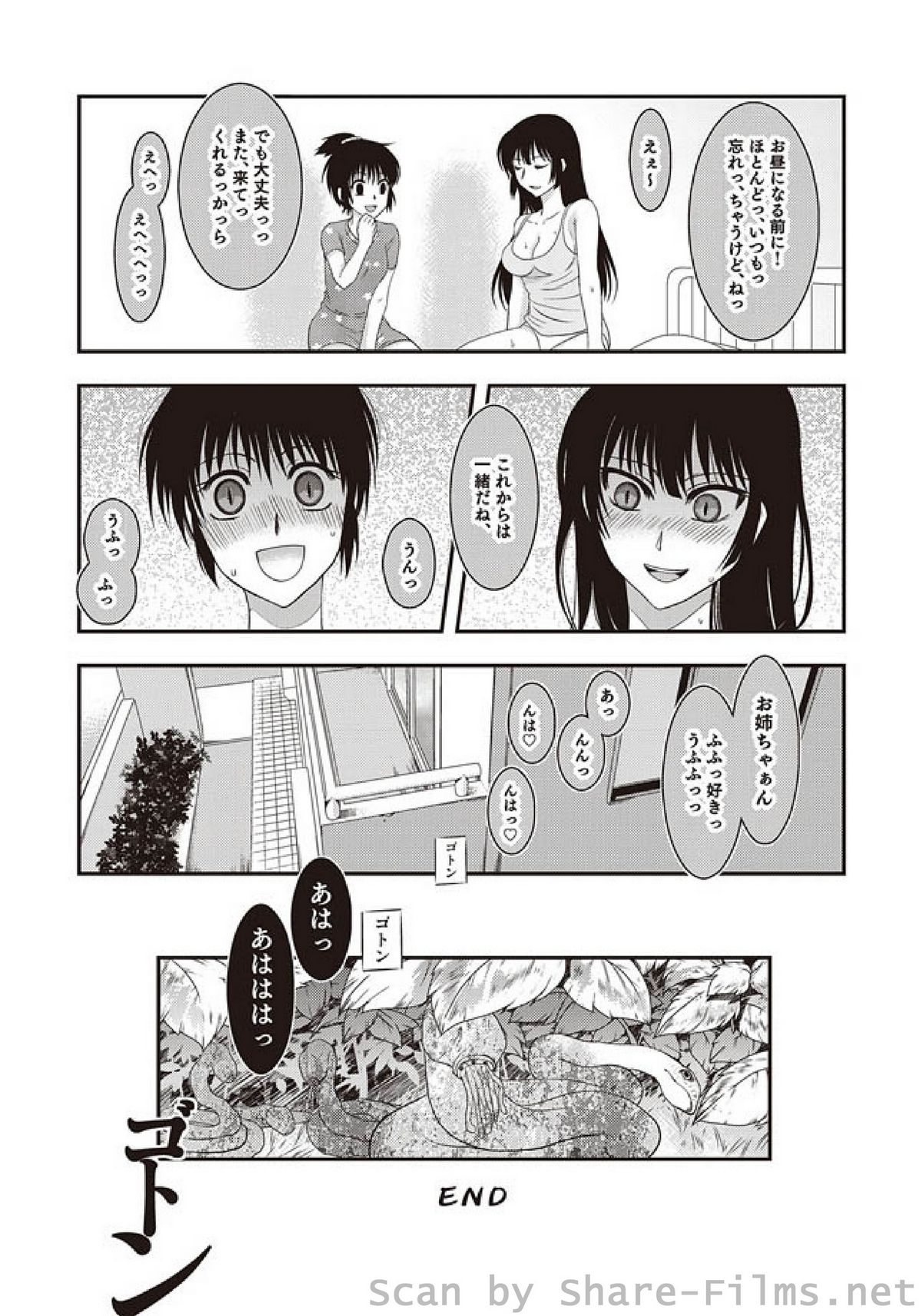 COMIC しちゅぷれ Vol.5
