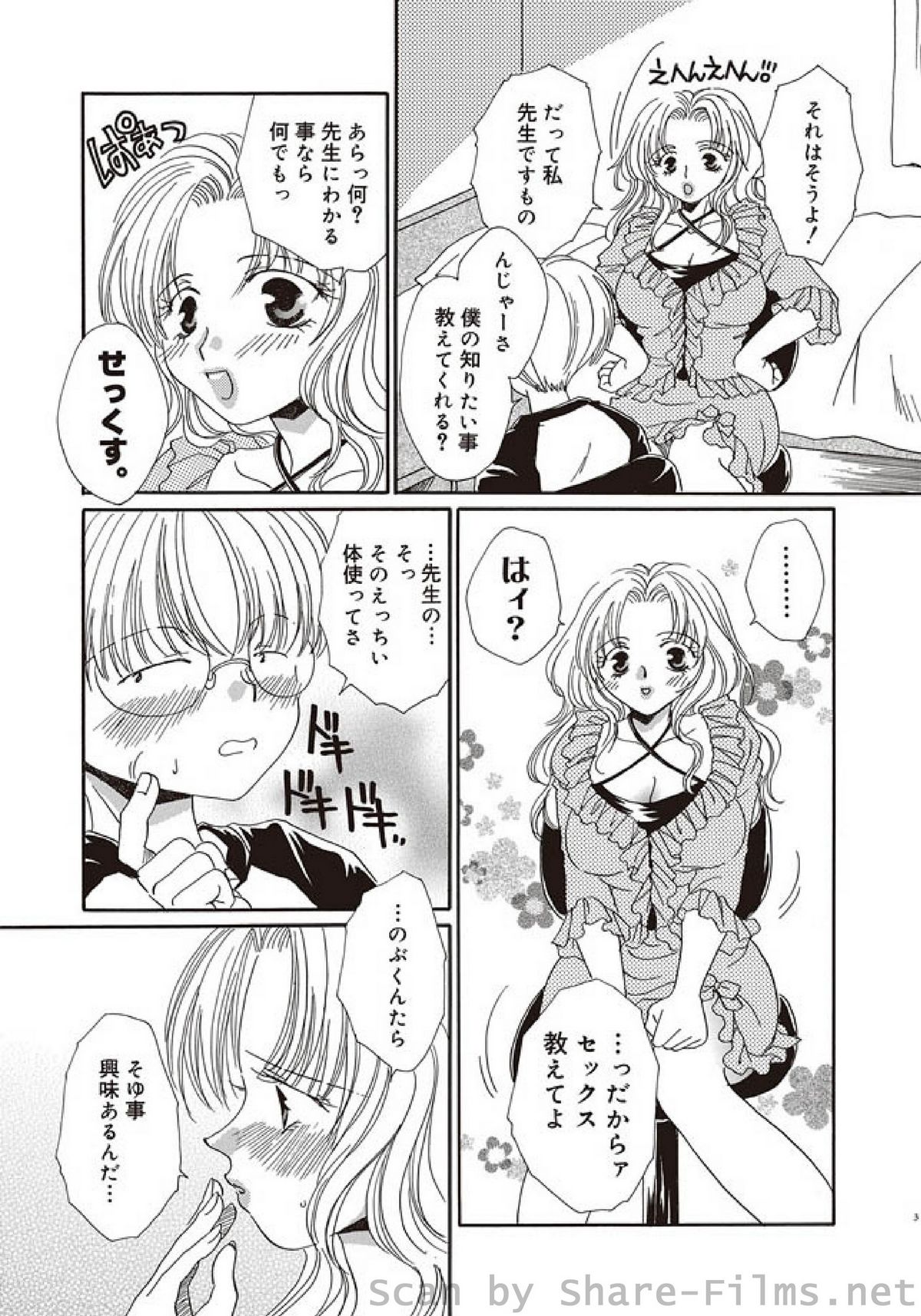 COMIC しちゅぷれ Vol.5