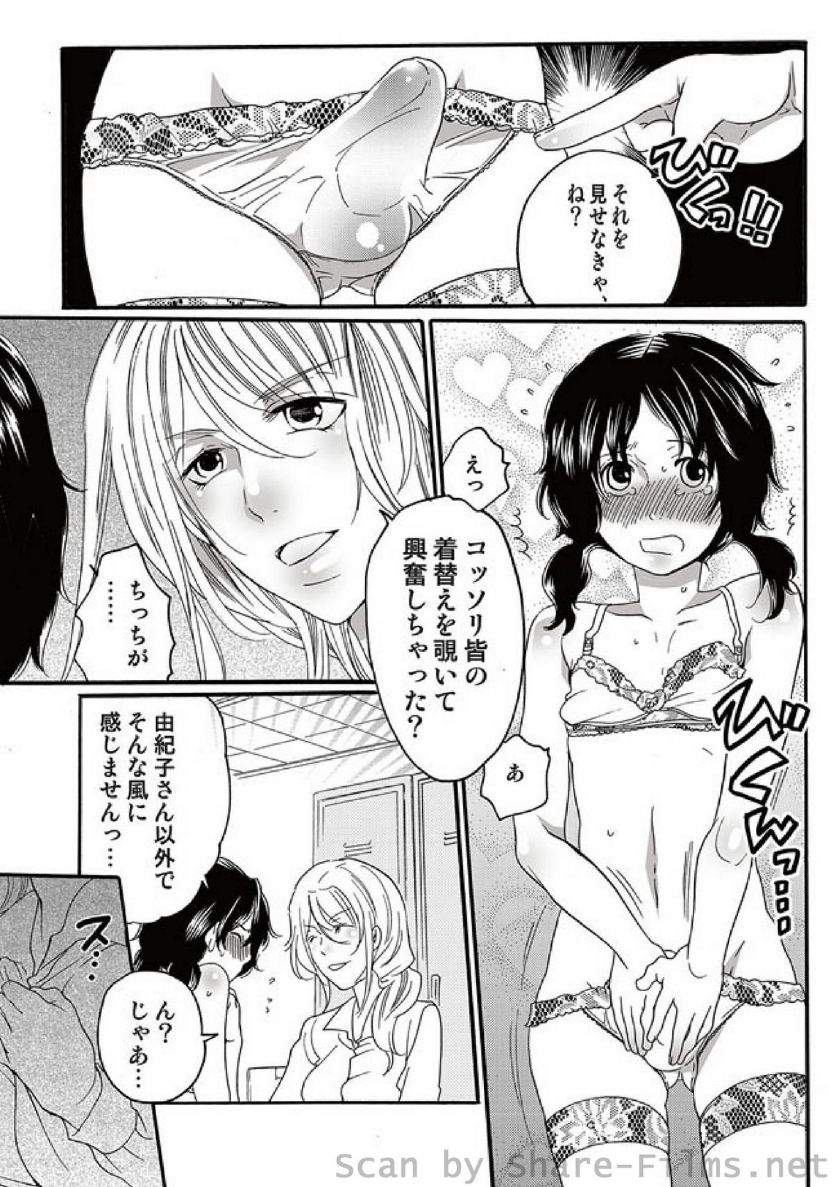COMIC しちゅぷれ Vol.5