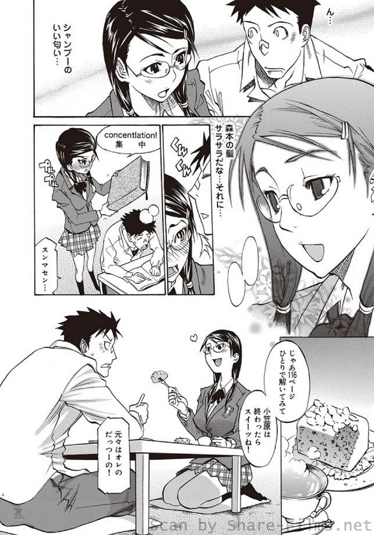 COMIC しちゅぷれ Vol.5