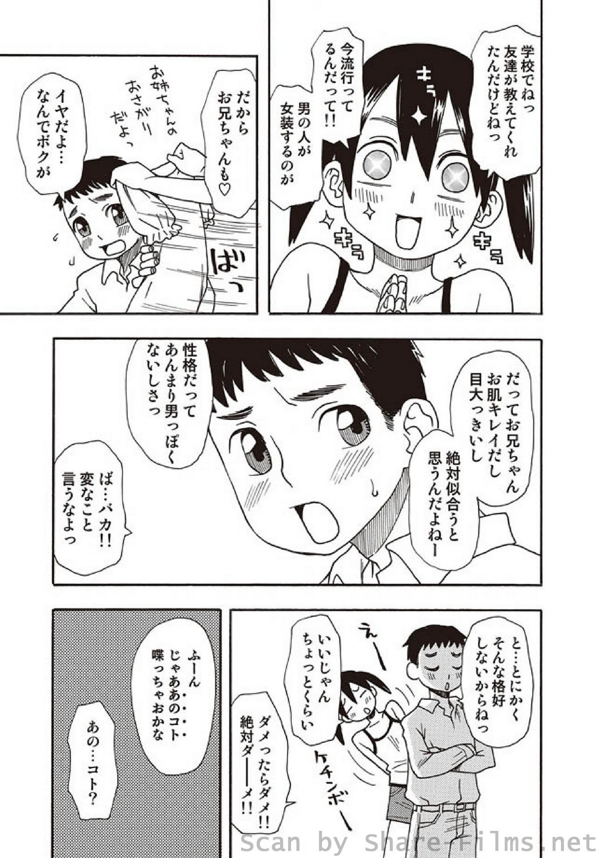 COMIC しちゅぷれ Vol.5