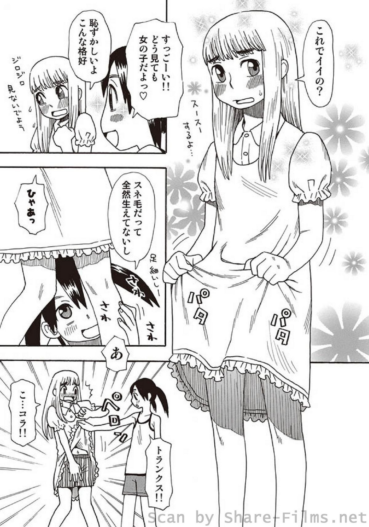 COMIC しちゅぷれ Vol.5