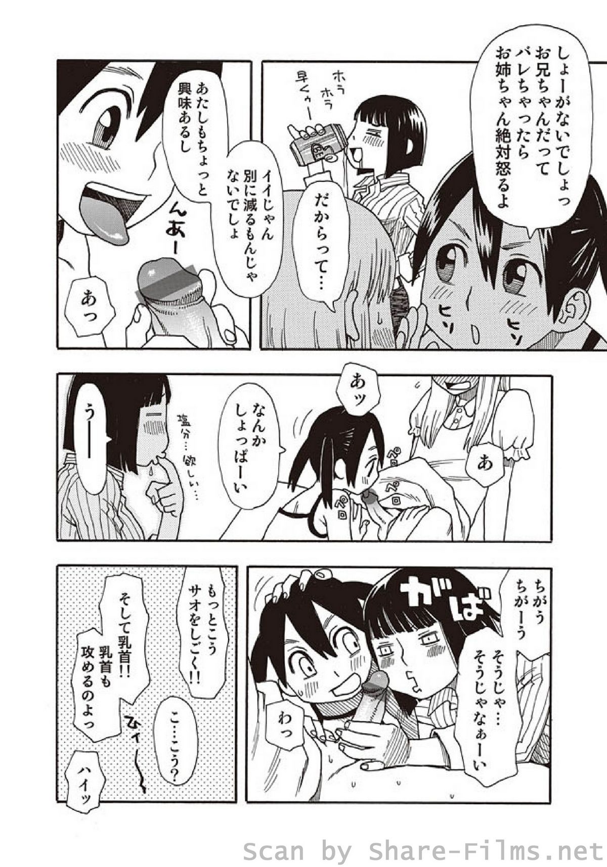 COMIC しちゅぷれ Vol.5
