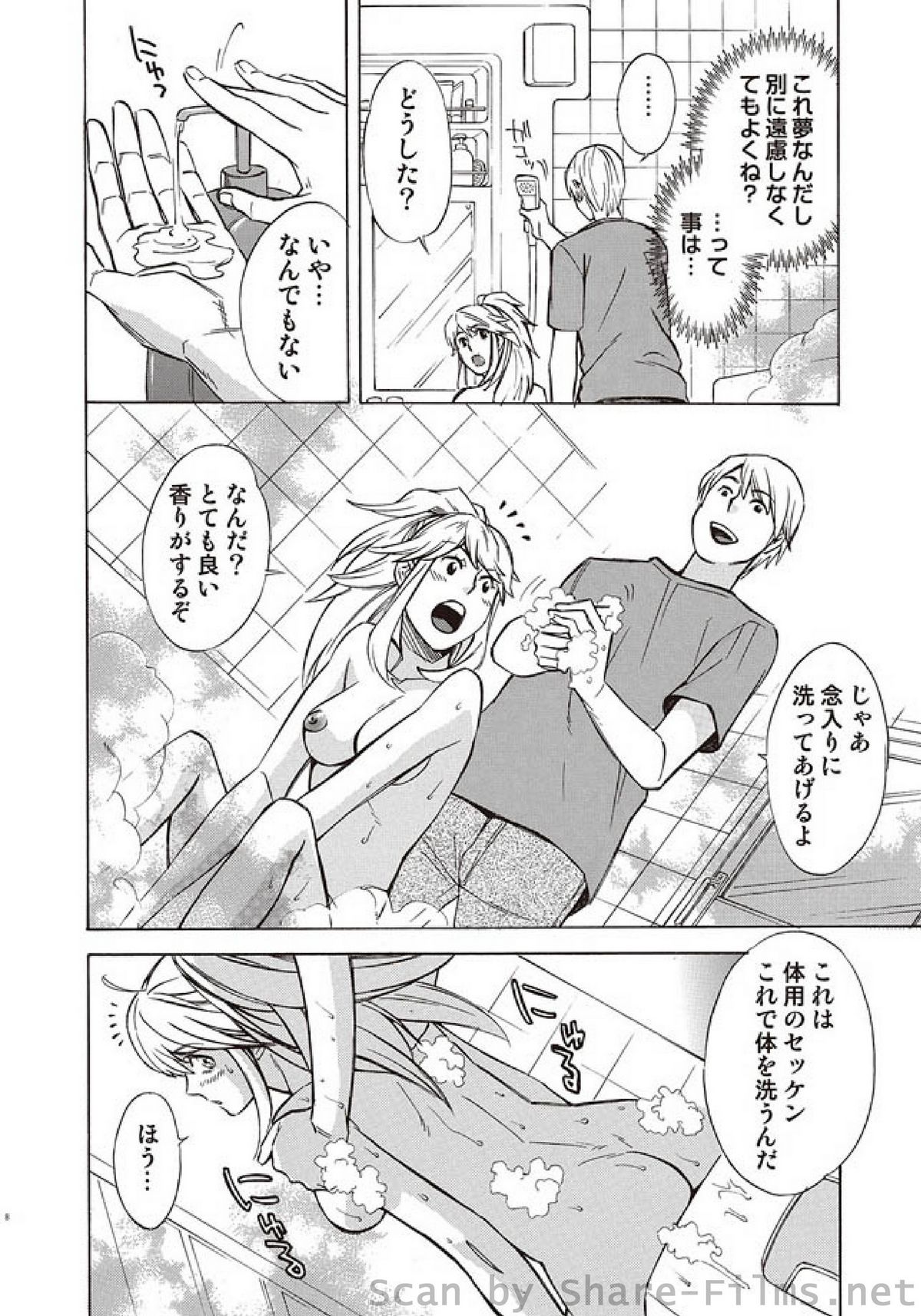 COMIC しちゅぷれ Vol.5