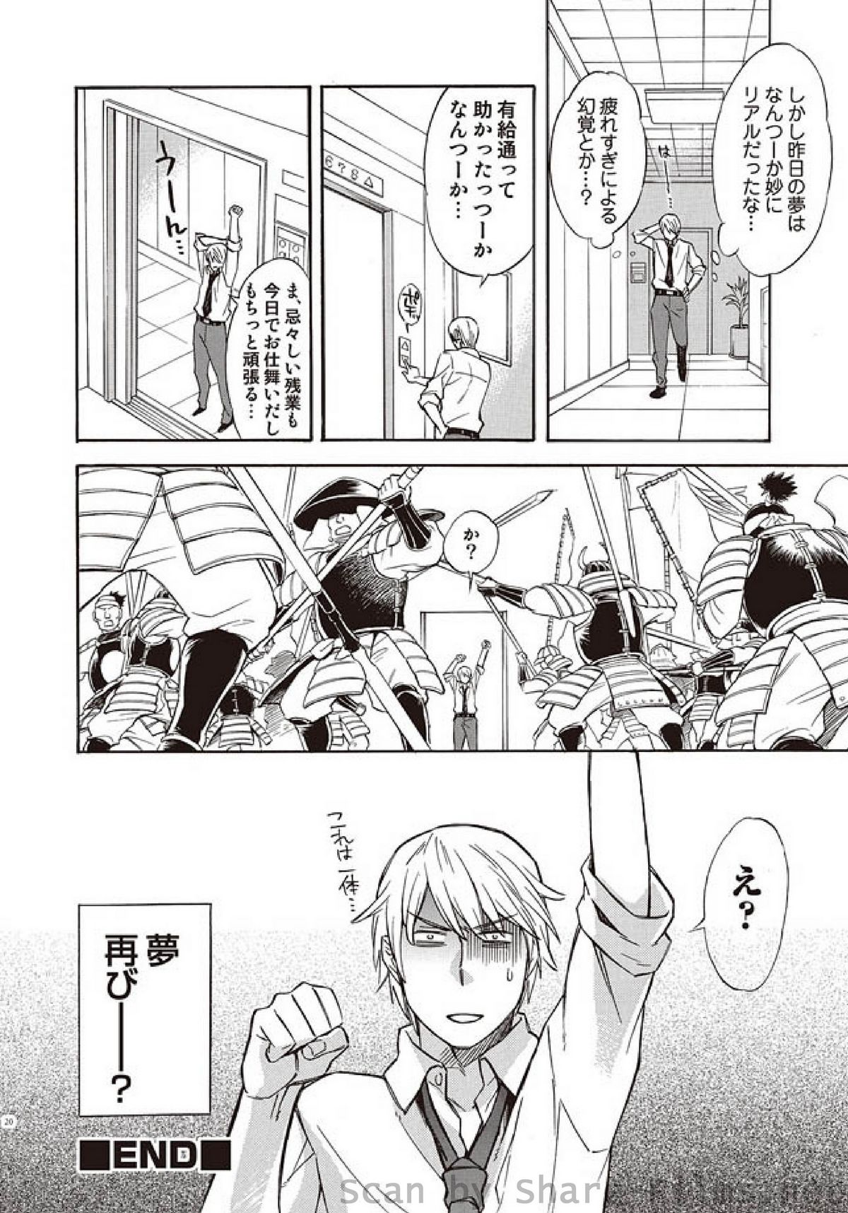 COMIC しちゅぷれ Vol.5