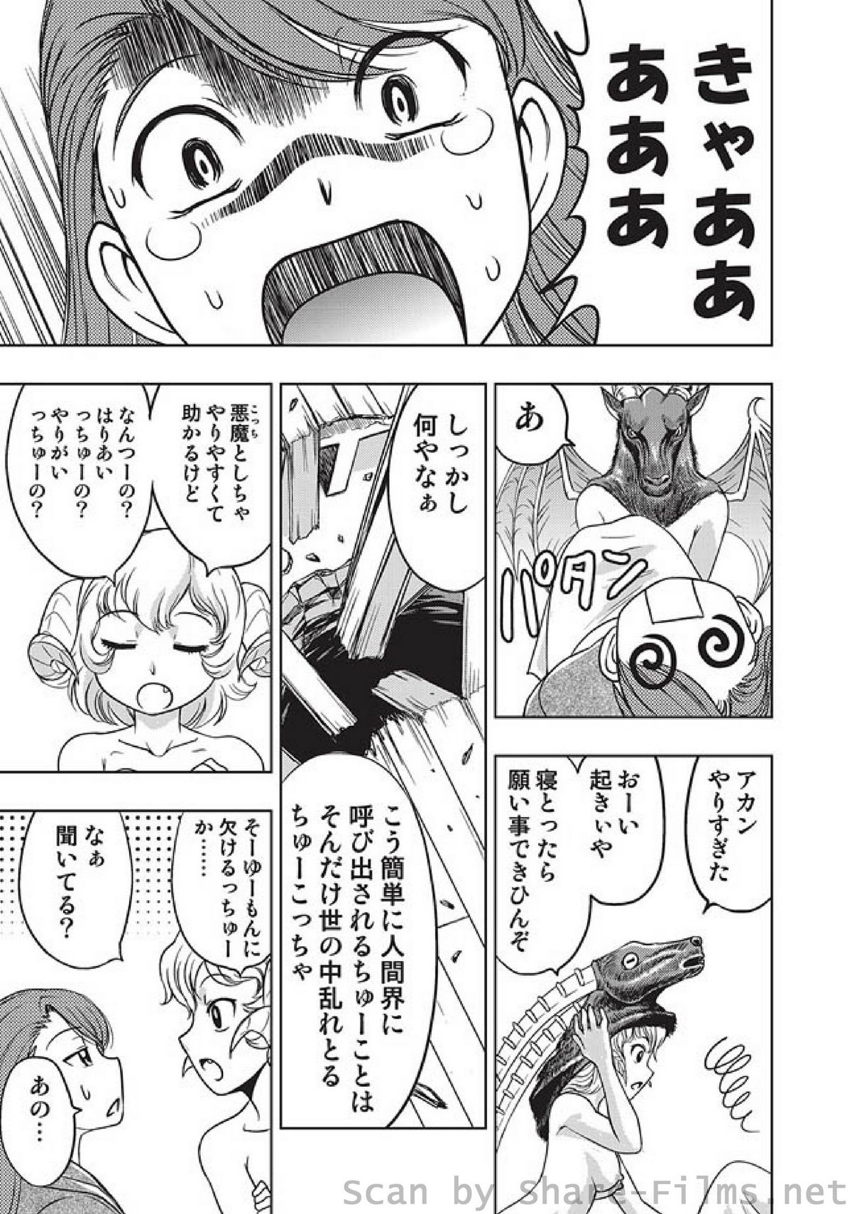 COMIC しちゅぷれ Vol.5