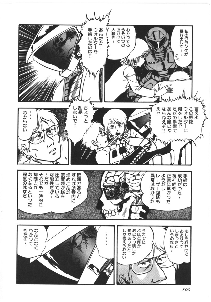 [寄生虫] 虚空からの挑戦