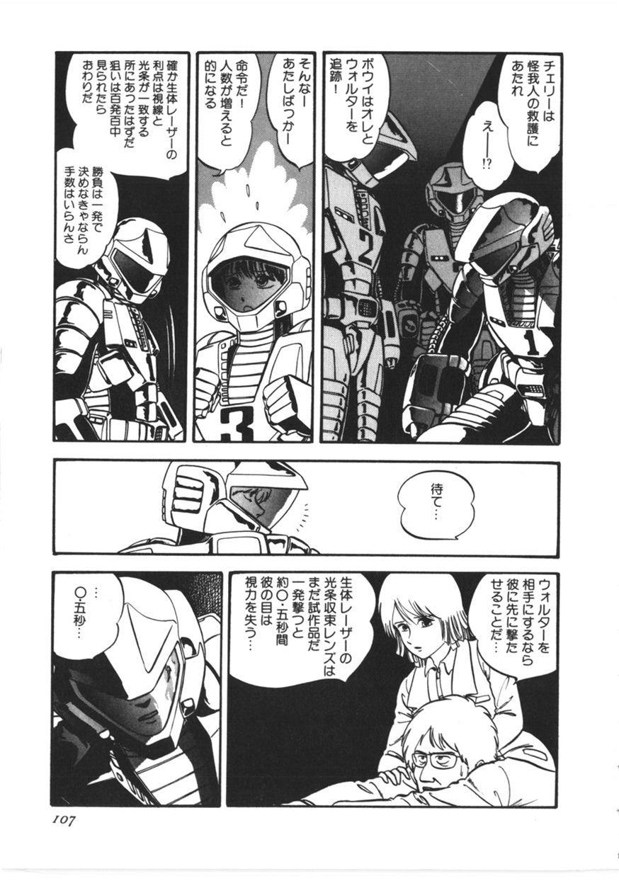 [寄生虫] 虚空からの挑戦