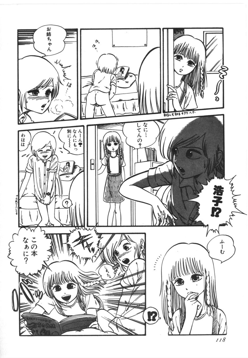 [寄生虫] 虚空からの挑戦