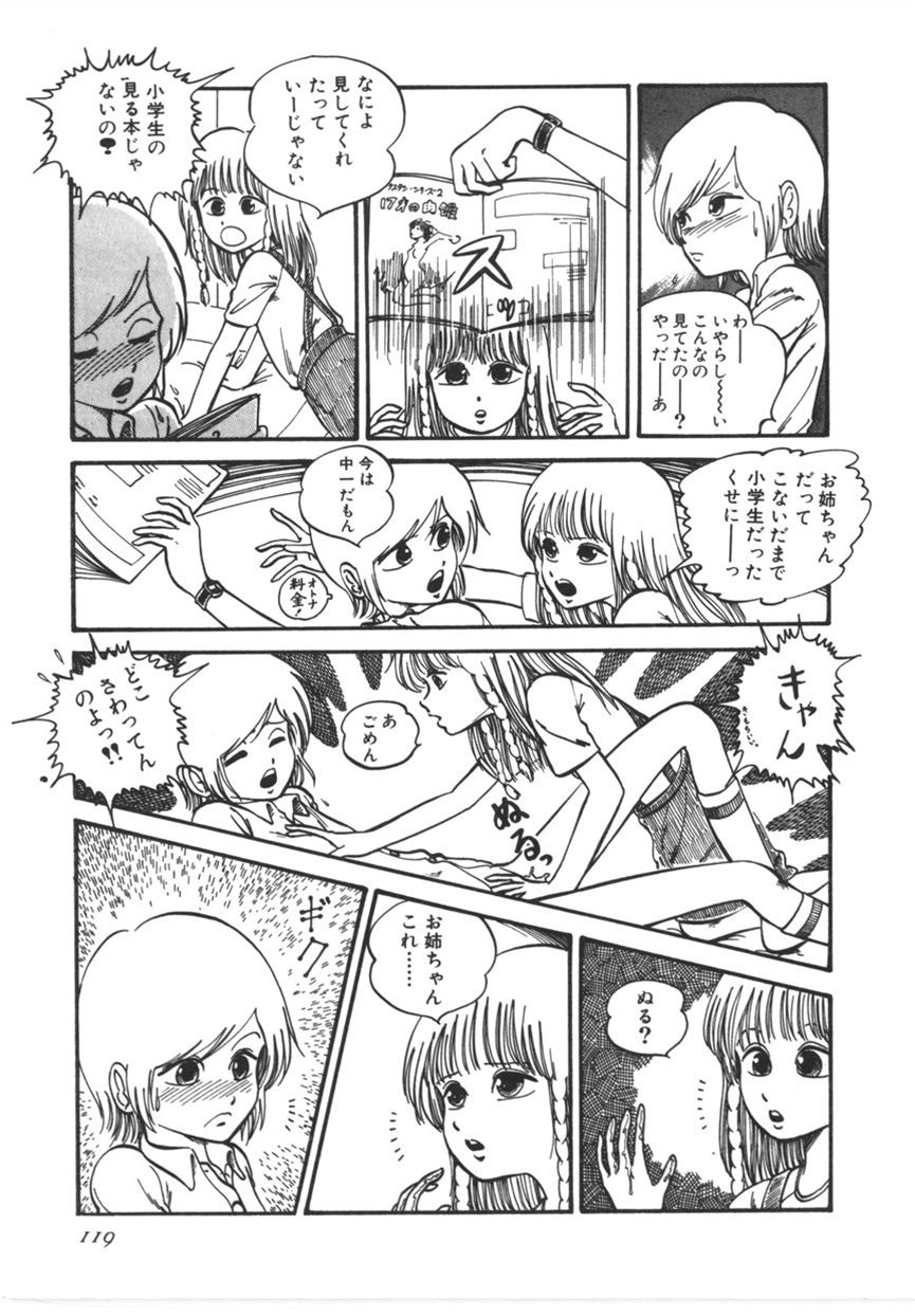 [寄生虫] 虚空からの挑戦