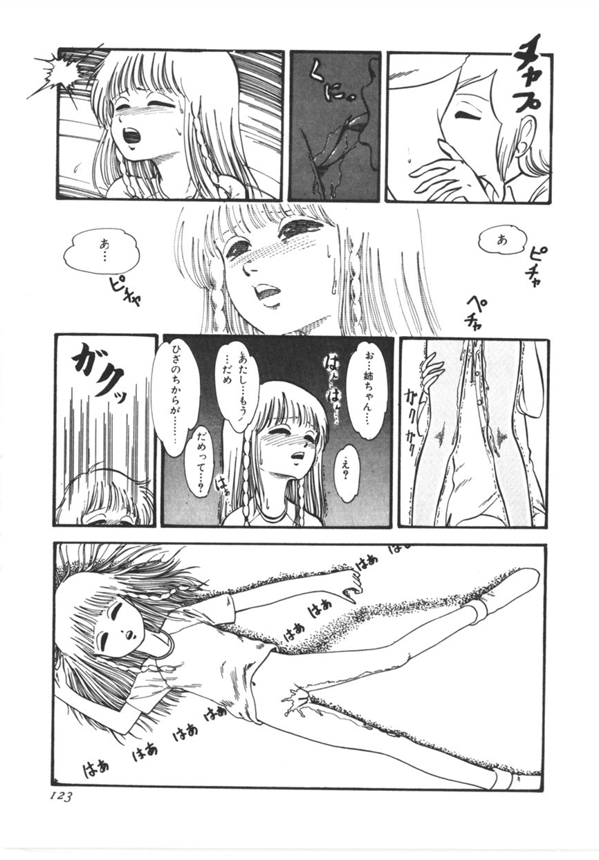 [寄生虫] 虚空からの挑戦