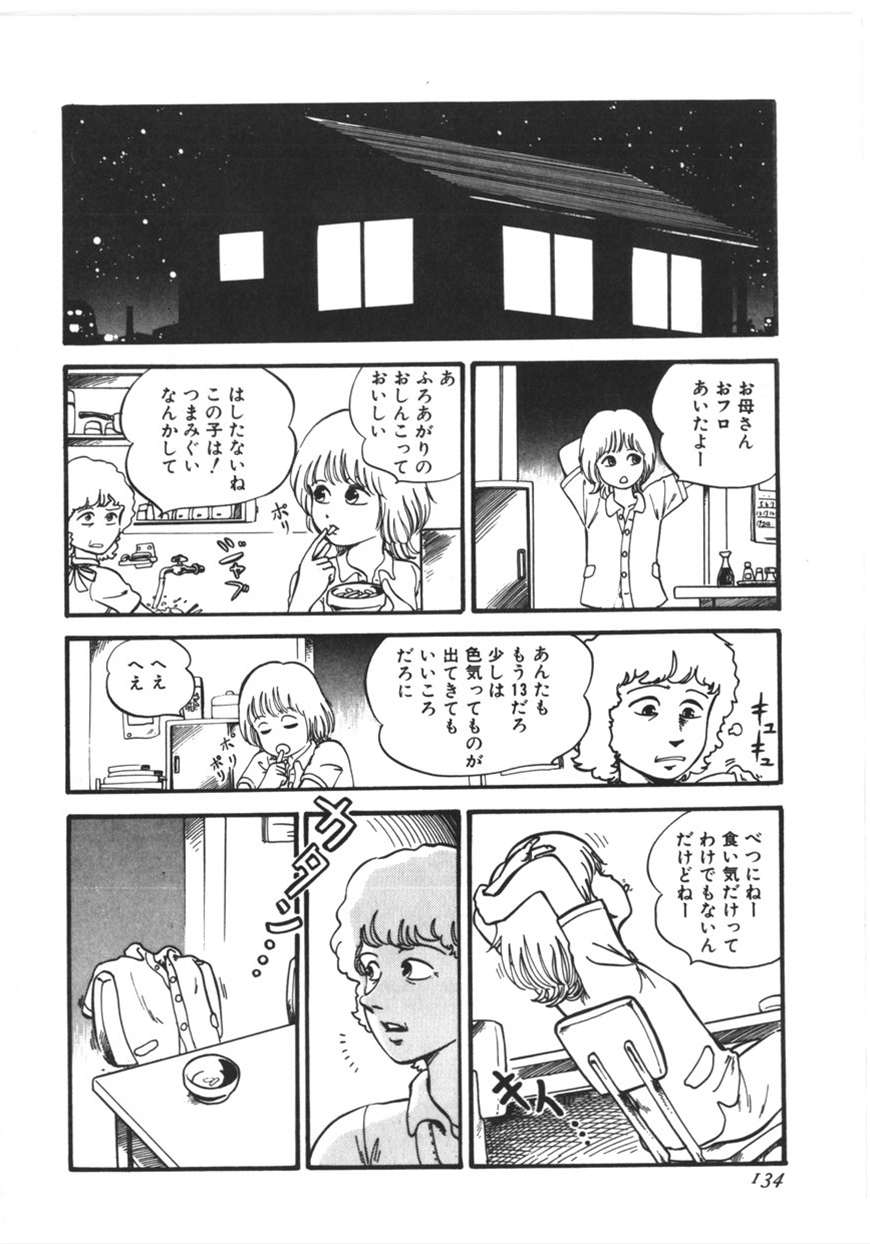 [寄生虫] 虚空からの挑戦
