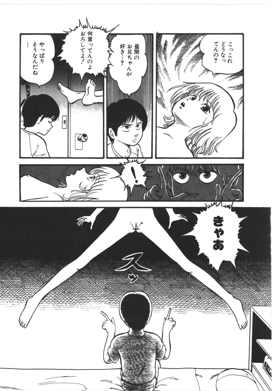 [寄生虫] 虚空からの挑戦