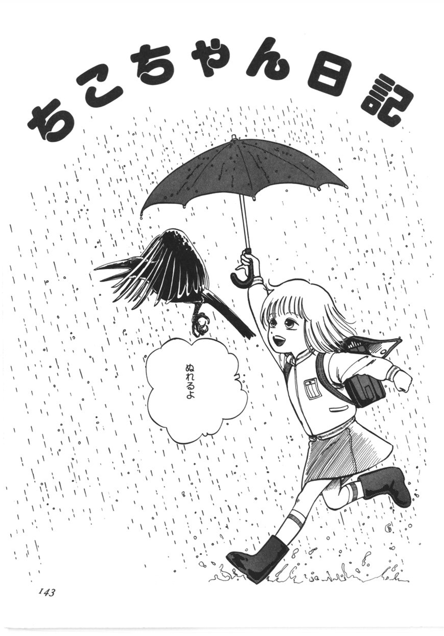 [寄生虫] 虚空からの挑戦