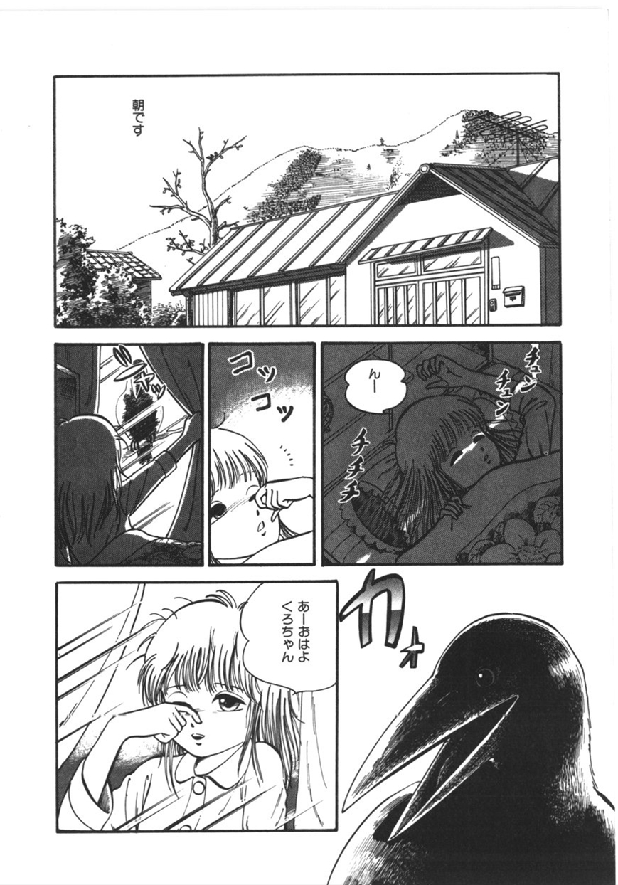 [寄生虫] 虚空からの挑戦
